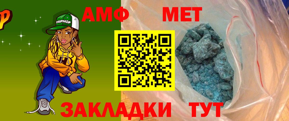 Новомосковск  Amphetamine VHQ  АМФЕТАМИН  ссылка на мегу ONION  АМФЕТАМИН  Вход с VPN 
