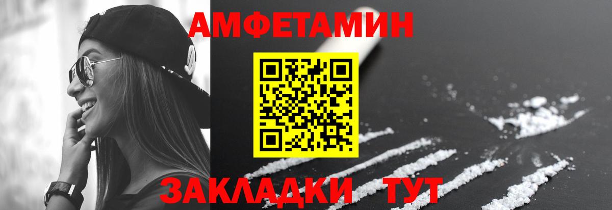 Амфетамин 97% Новомосковск