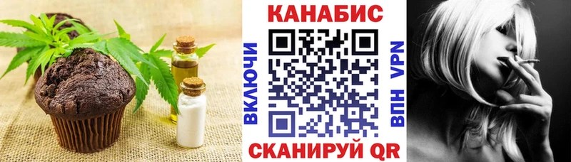 Canna-Cookies конопля Новомосковск