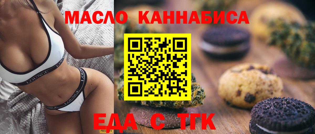 Canna-Cookies марихуана  Вход с VPN  Новомосковск 