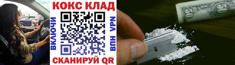 КОКАИН 99% Новомосковск