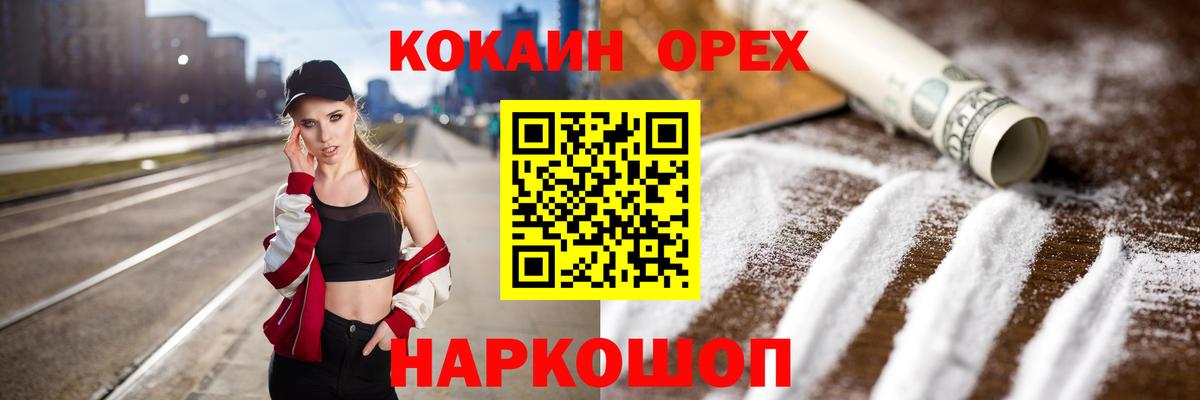 Новомосковск  Cocaine 98%  Вход с VPN  Кокаин Перу 