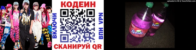 Кодеиновый сироп Lean напиток Lean (лин) Новомосковск