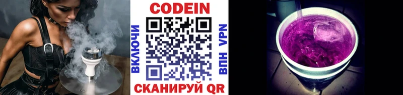 Codein Purple Drank  хочу   Новомосковск 