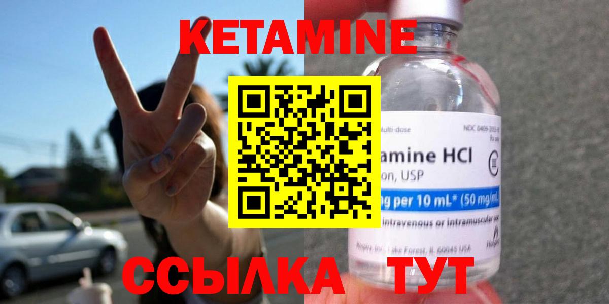 КЕТАМИН ketamine  Кетамин VHQ  Вход с VPN  Новомосковск 