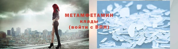 метамфетамин Балабаново