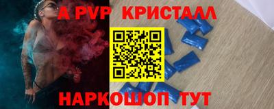 кристаллы Ярославль