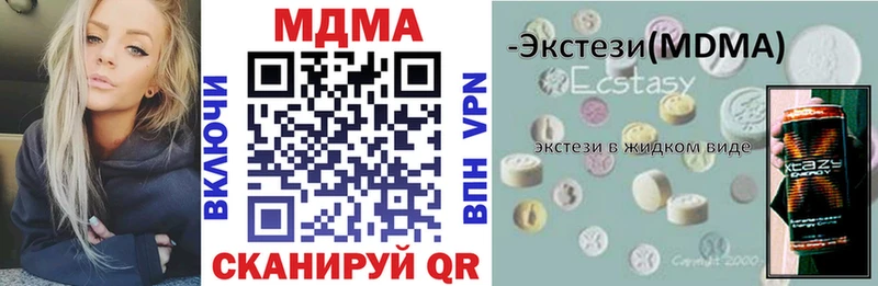 МДМА молли  hydra ONION  Новомосковск 