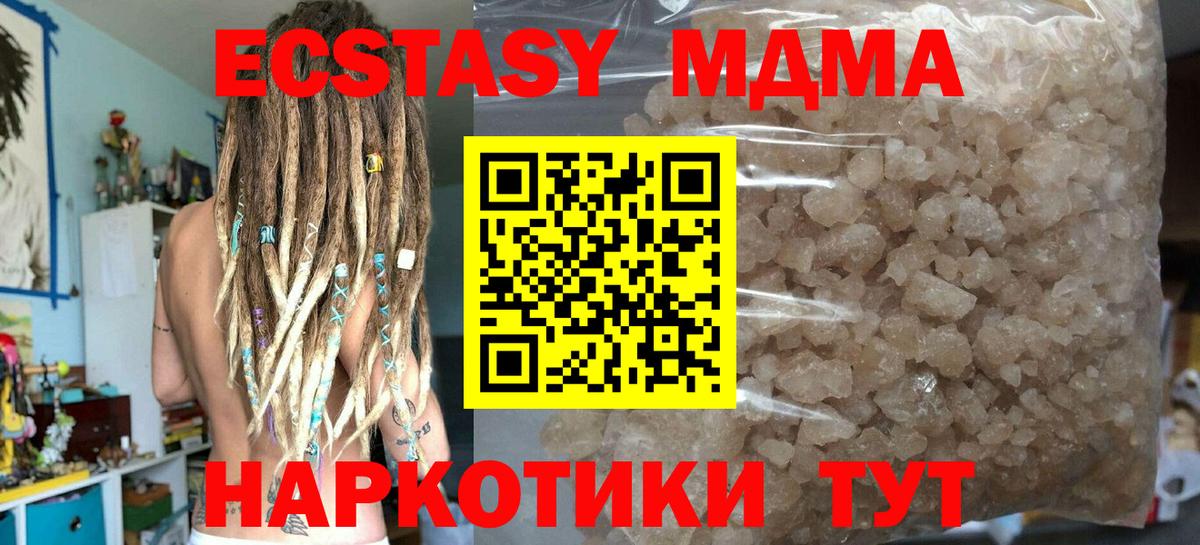 МДМА кристаллы  МДМА молли  МДМА  Вход с VPN  Новомосковск 