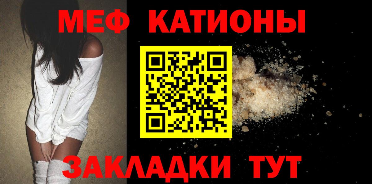 Меф  МЕФ  Новомосковск  Вход с VPN  Меф мука  Меф кристаллы 