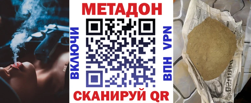 магазин продажи наркотиков  hydra ССЫЛКА  МЕТАДОН белоснежный  Новомосковск 