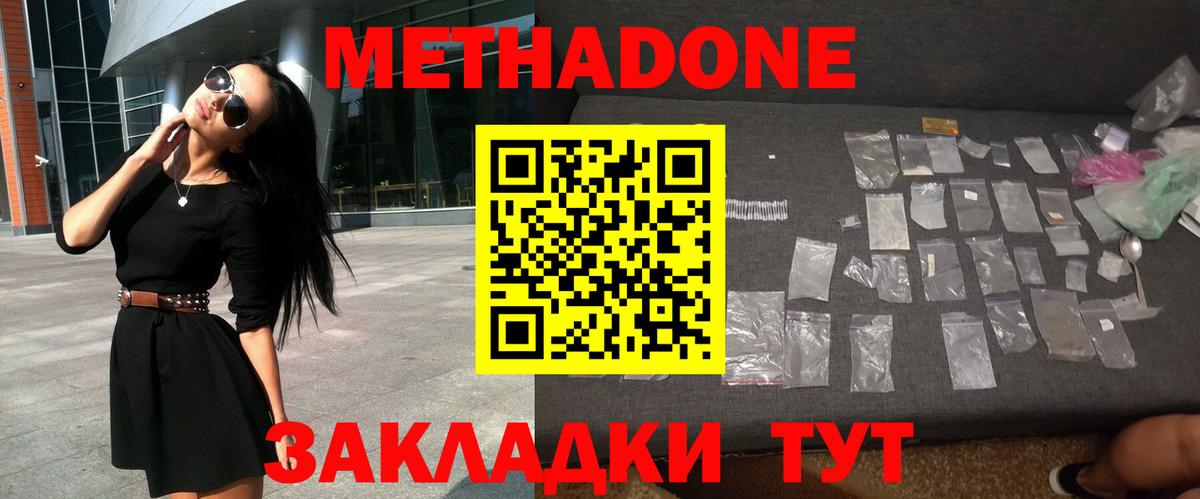 МЕТАДОН мёд  Вход с VPN  Новомосковск 