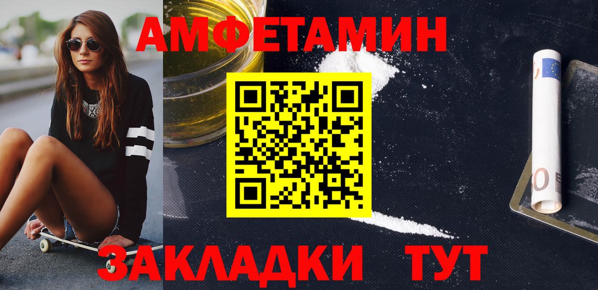 Новомосковск  Метамфетамин винт  Вход с VPN 
