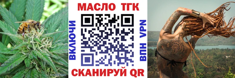 ТГК вейп с тгк  omg сайт  Новомосковск 