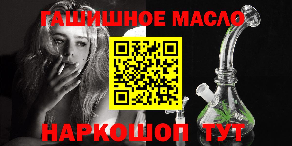 ТГК THC oil Новомосковск