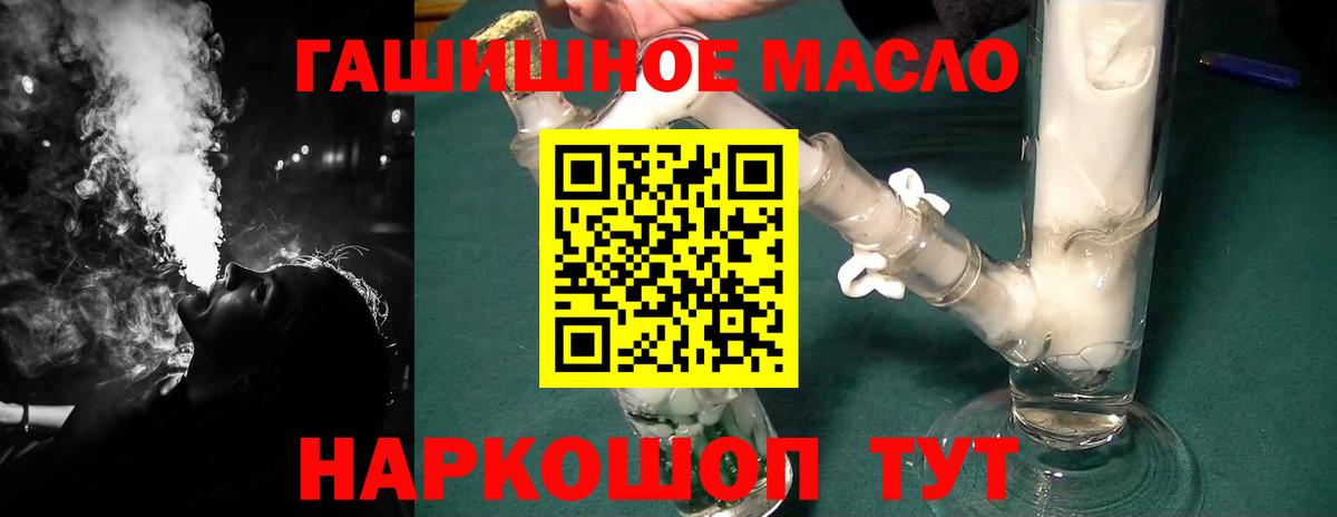 Новомосковск  Дистиллят ТГК жижа  как найти   Вход с VPN  Дистиллят ТГК концентрат 